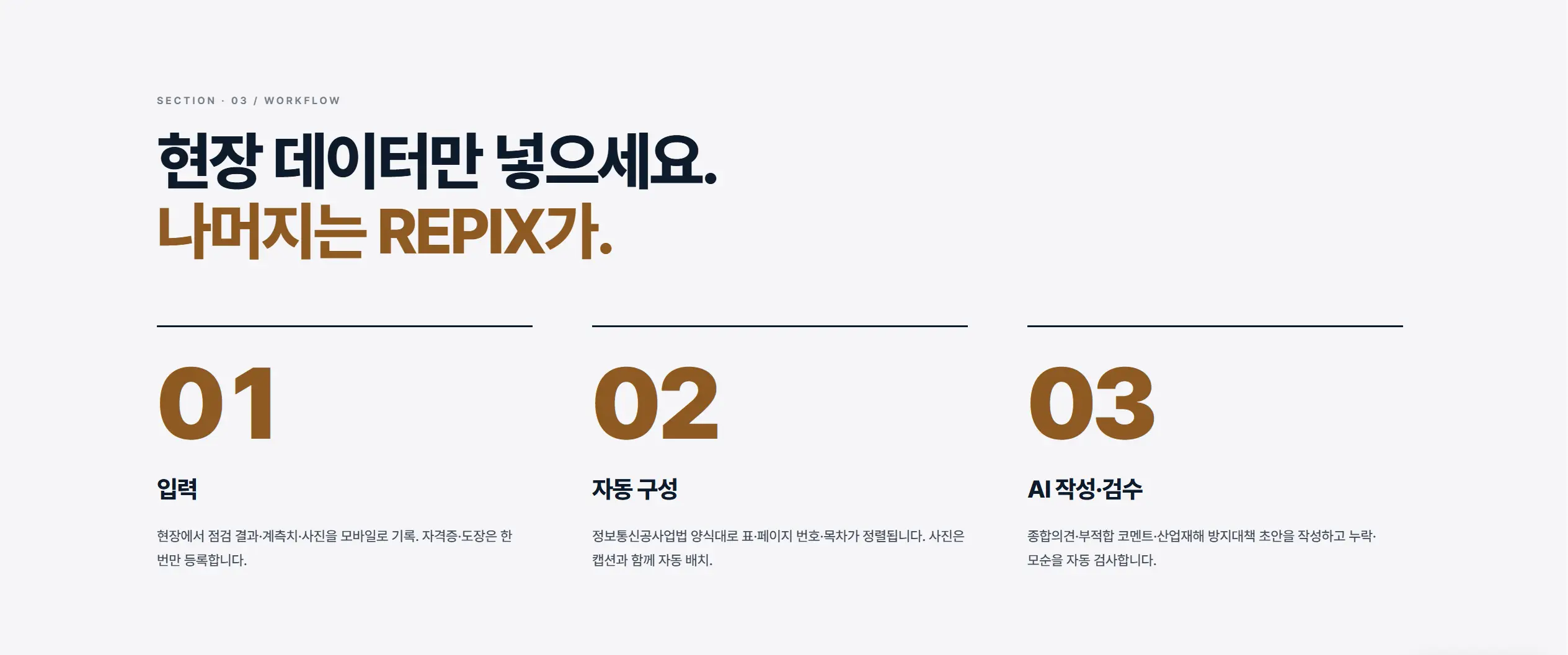 정보통신설비 성능점검 종합의견 작성법 — 개조식 예시와 바로 쓰는 요령